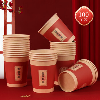 TaTanice结婚纸杯100个装一次性婚庆喜杯婚礼婚宴加厚礼杯喜庆红纸杯	