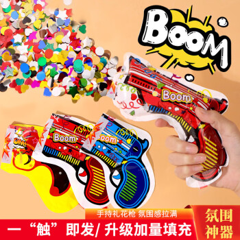极度空间礼炮礼花筒手持充气礼花枪结婚用品节日道具幼儿园生日派对玩具	
