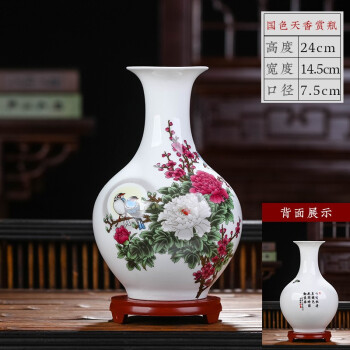 景德镇陶瓷插花工艺品家居装饰摆件中式现代家居客厅装饰书房电视柜水培插花瓶月亮赏瓶高22+底座	
