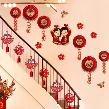 仕彩婚礼楼梯墙面装饰套装男方结婚扶手挂件女方娘家婚房背景墙布置	