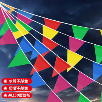 佳妍彩旗串旗新年元旦装饰拉旗彩色三角旗帜装饰婚庆用品65米150面	